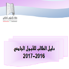     2016-2017  