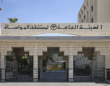 المشافي التعليمية