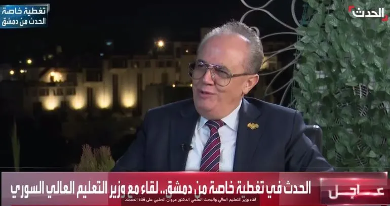 لقاء وزير التعليم العالي والبحث العلمي الدكتور مروان الحلبي على قناة الحدث