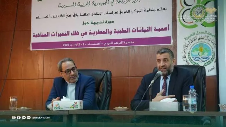 معاون وزير التعليم العالي يشارك في  افتتاح الدورة التدريبية التي يقيمها المركز العربي لدراسات المناطق الجافة والأراضي القاحلة (أكساد)