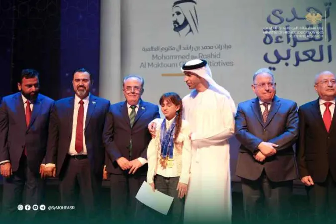 مشاركة وزير التعليم العالي والبحث العلمي الحفل الختامي لمسابقة تحدي القراءة العربي.