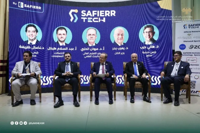 انعقاد جلسة حوارية في مؤتمر «سفير تك 2026» حول التحول الرقمي في الجامعات.