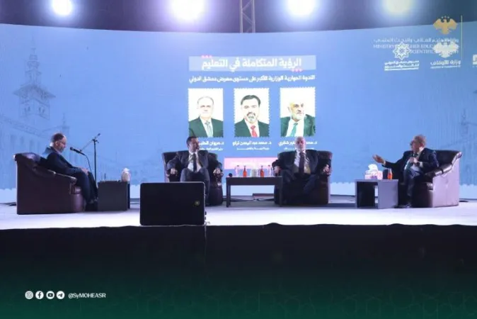 ندوة حوارية وزارية حول «الرؤية المتكاملة في التعليم» في معرض دمشق الدولي.