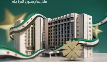 تتقـدم وزارة التعليم العـالي والبحث العلمي بأسـمي آيـات التهنئة والتبريك إلى أبنـاء شـعبنا السـوري بمناسبة عيـد الثـورة السـورية المبـاركة.