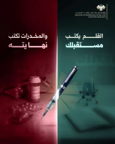 القلم..المخدرات
