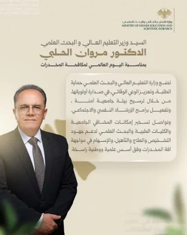 تصريح عن المخدرات
