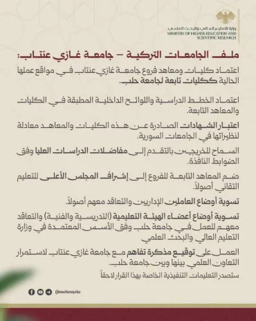 غازي عنتاب